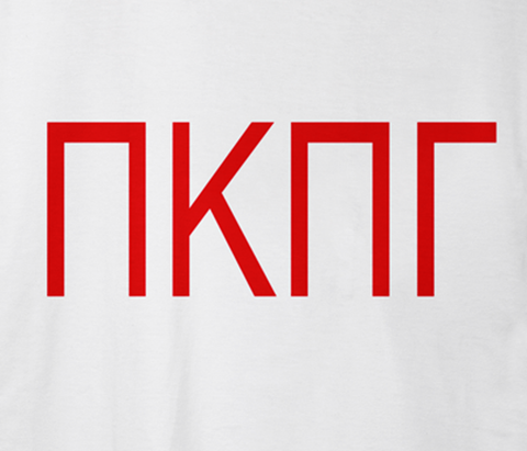 ΠΚΠΓ DPG7000 DPG Unisex T-shirt Βαμβακερό