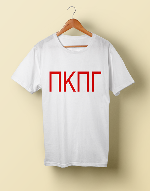 ΠΚΠΓ DPG7000 DPG Unisex T-shirt Βαμβακερό